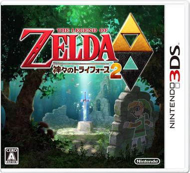 塞尔达传说：众神的三角力量2 ゼルダの伝説 神々のトライフォース2