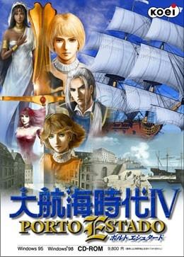 大航海时代4 大航海時代IV PORTO ESTADO