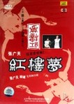 红楼梦