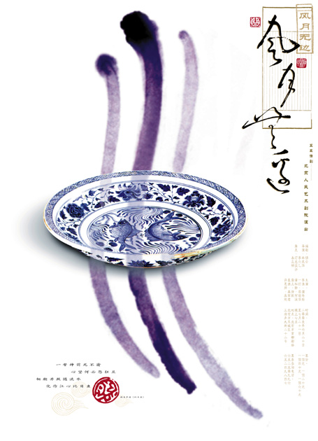 风月无边 的封面图片